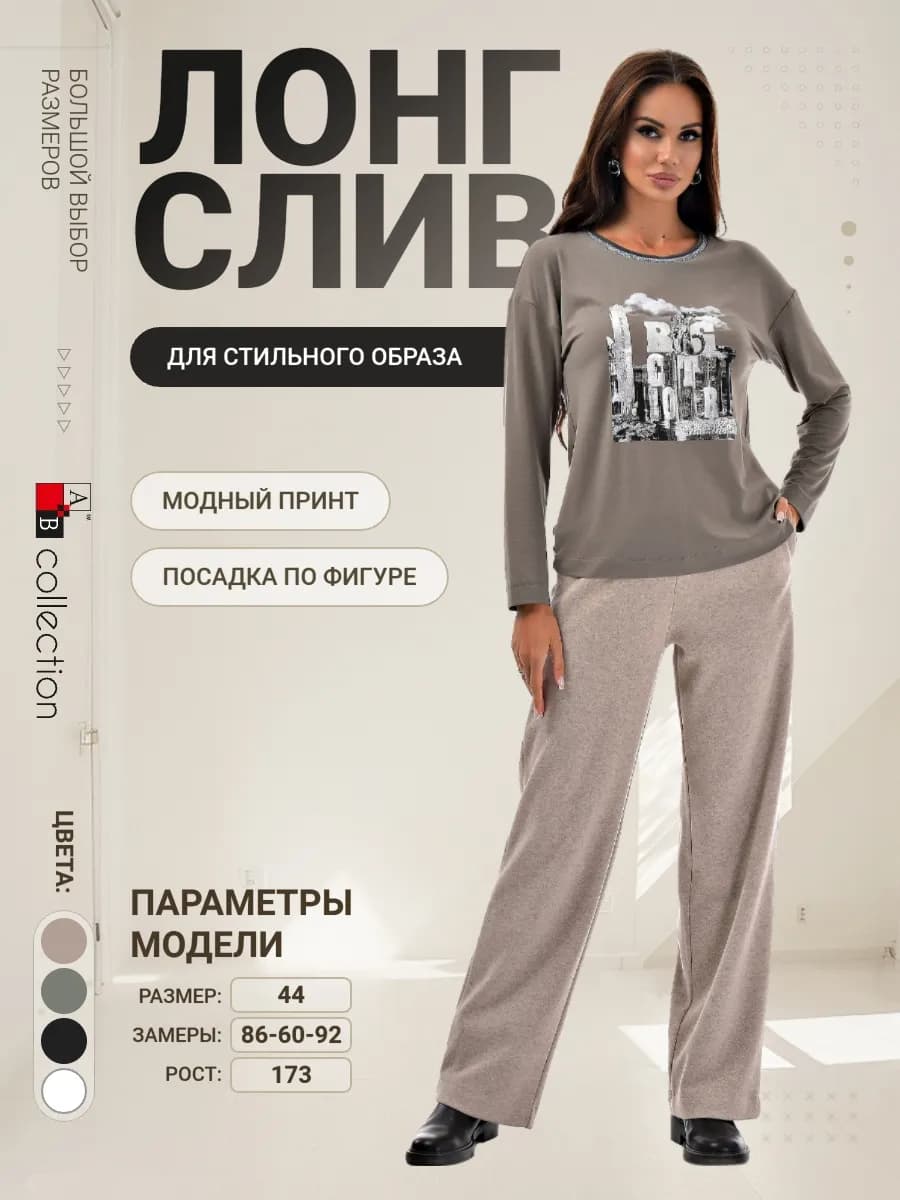 Лонгслив со стразами