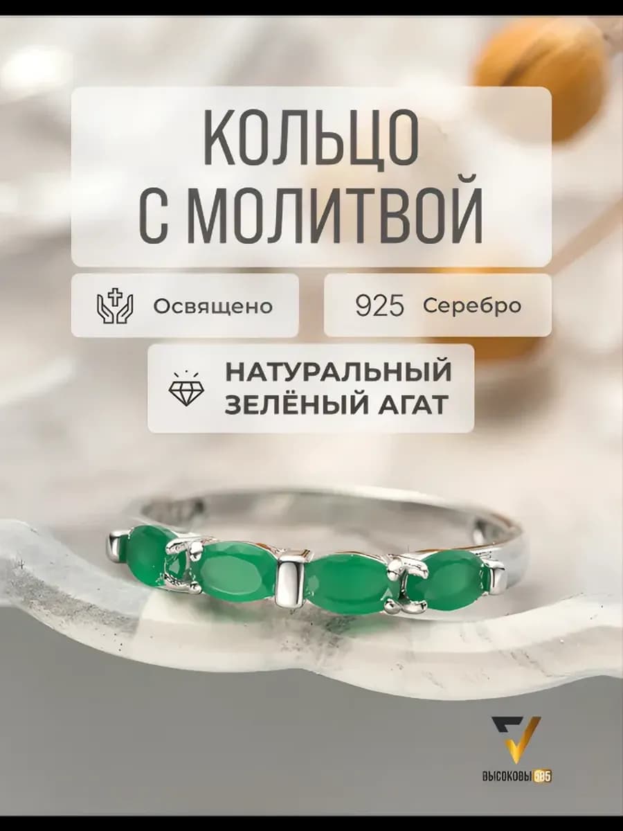 Кольцо серебро 925 с зеленым камнем с натуральным агатом