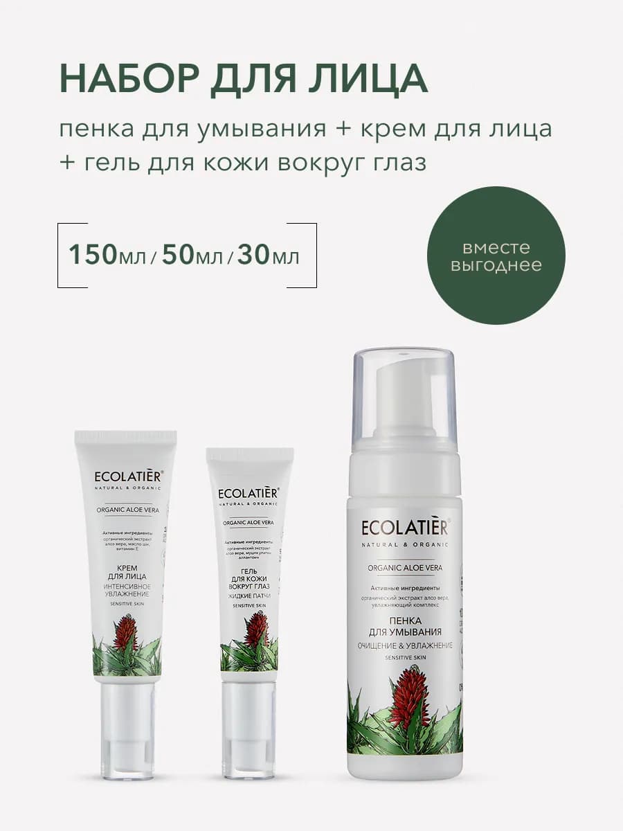 Пенка для умывания, Крем для лица, Гель для кожи