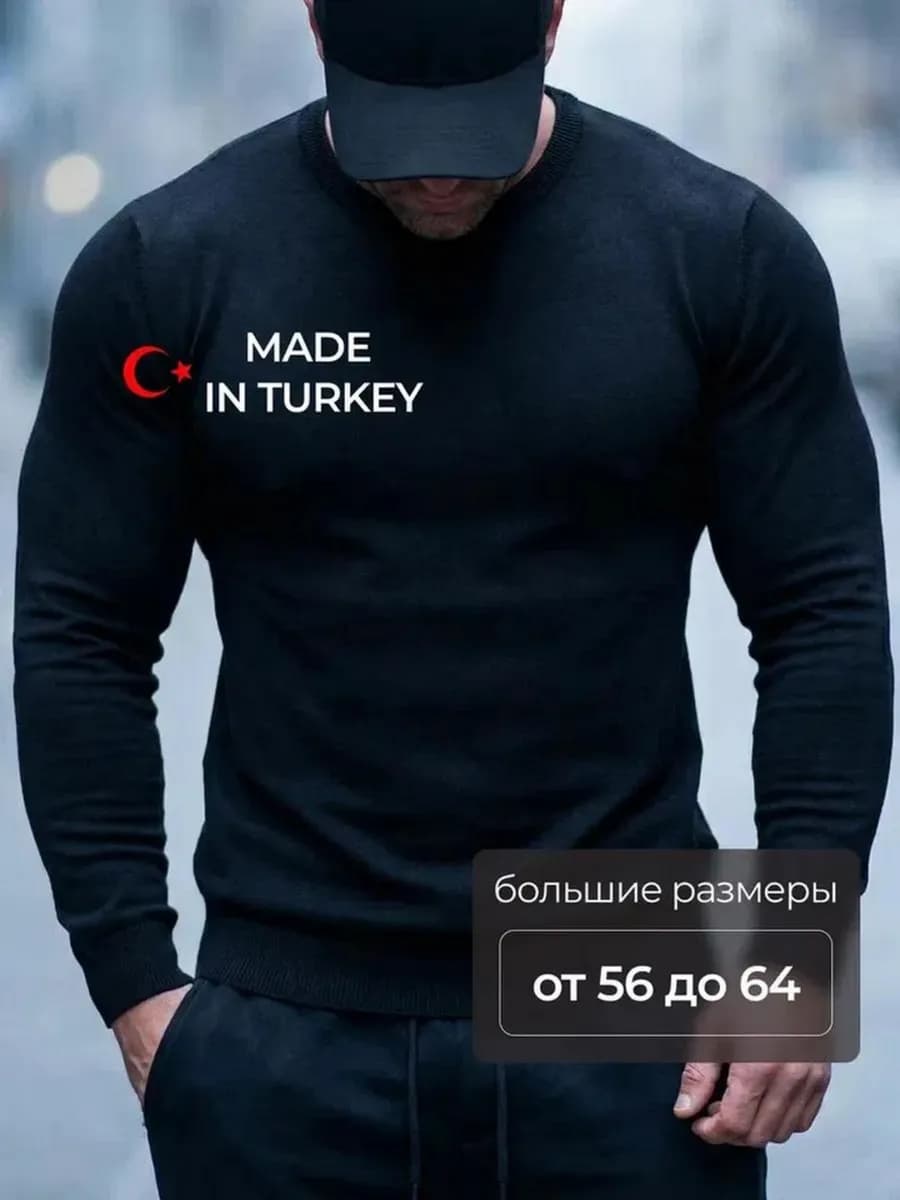 Свитер мужской тонкий