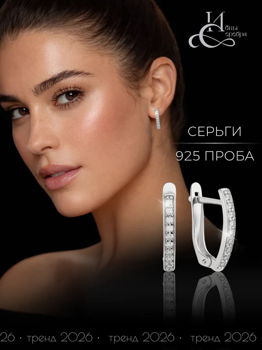 Серьги серебро 925 дорожки с камнями ювелирные - фото 1