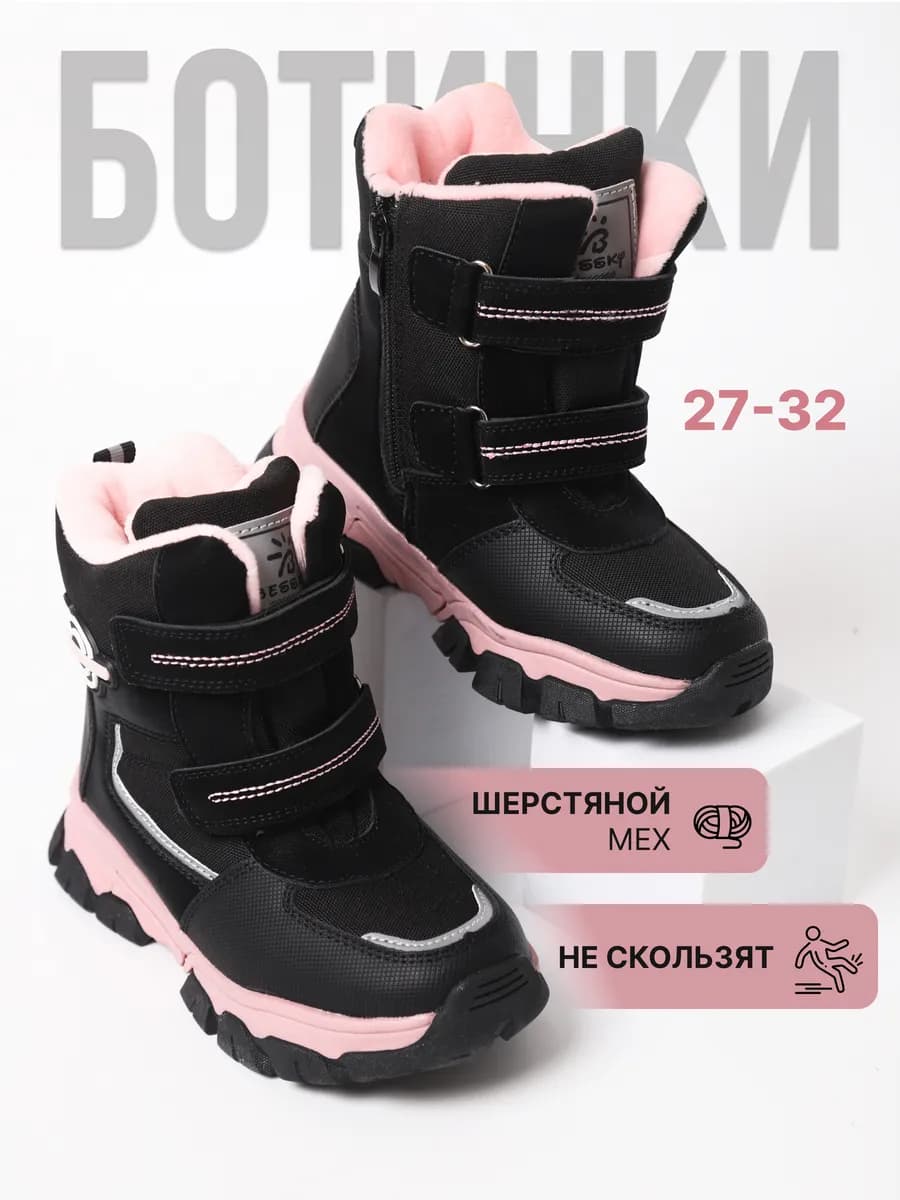 Ботинки зимние на высокой подошве с мехом