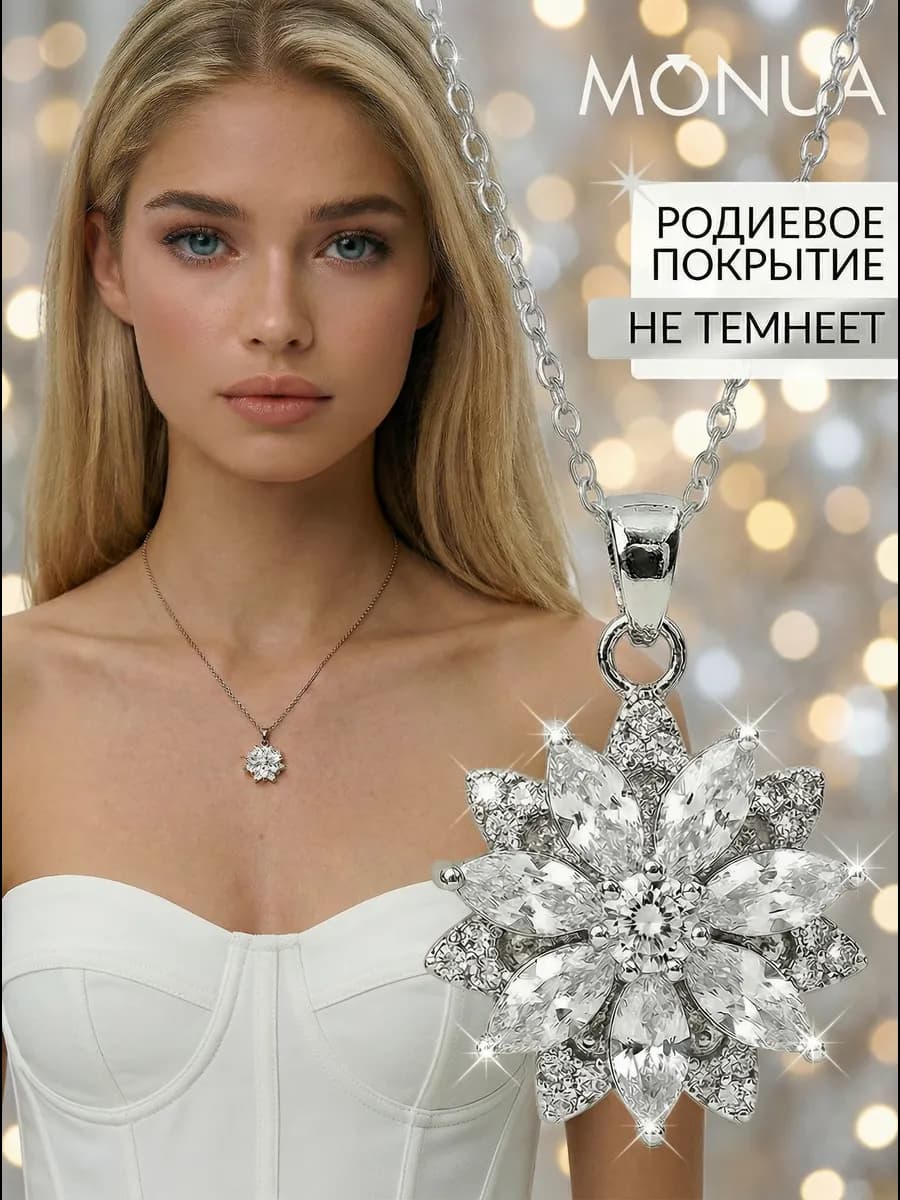 Цепь на шею с кулоном цветком с фианитами