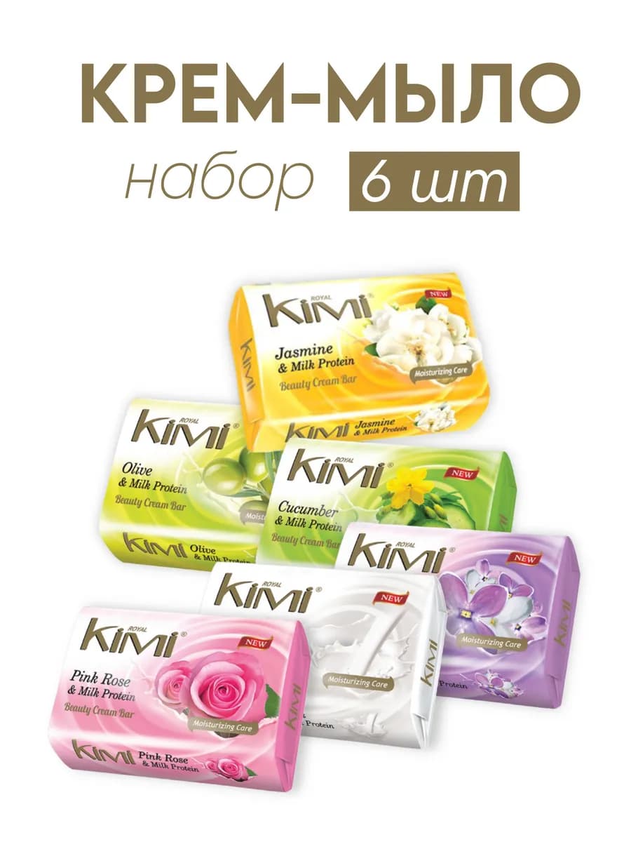 Мыло туалетное микс 175гр 6шт