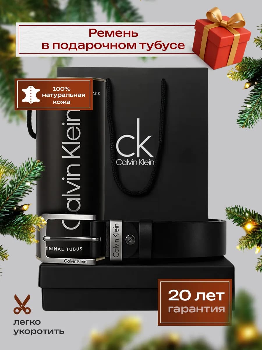 Ремень кожаный подарок мужчине