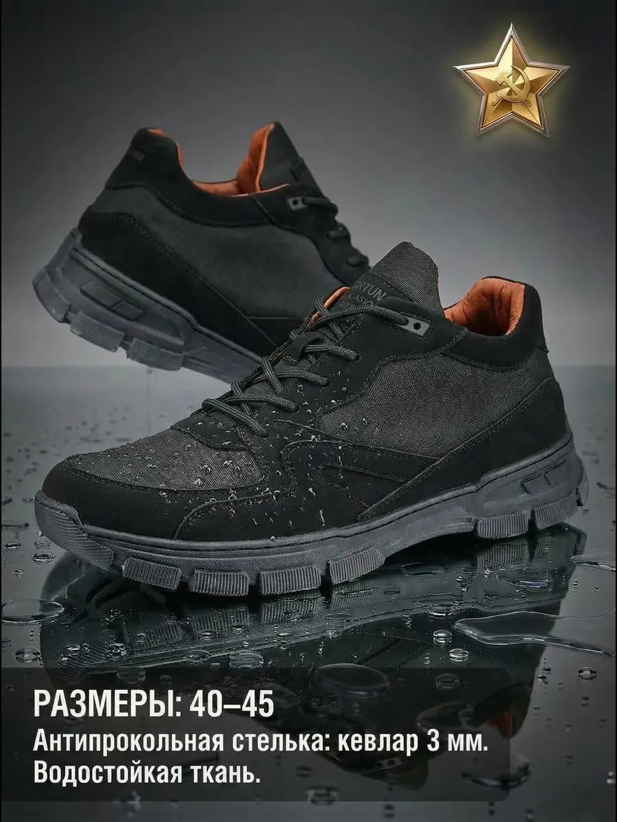 Кроссовки тактические зимние