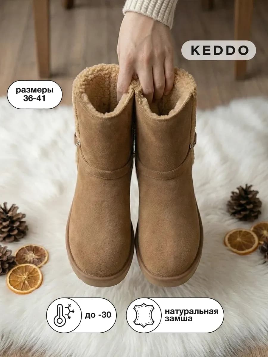 Угги зимние из натуральной замши