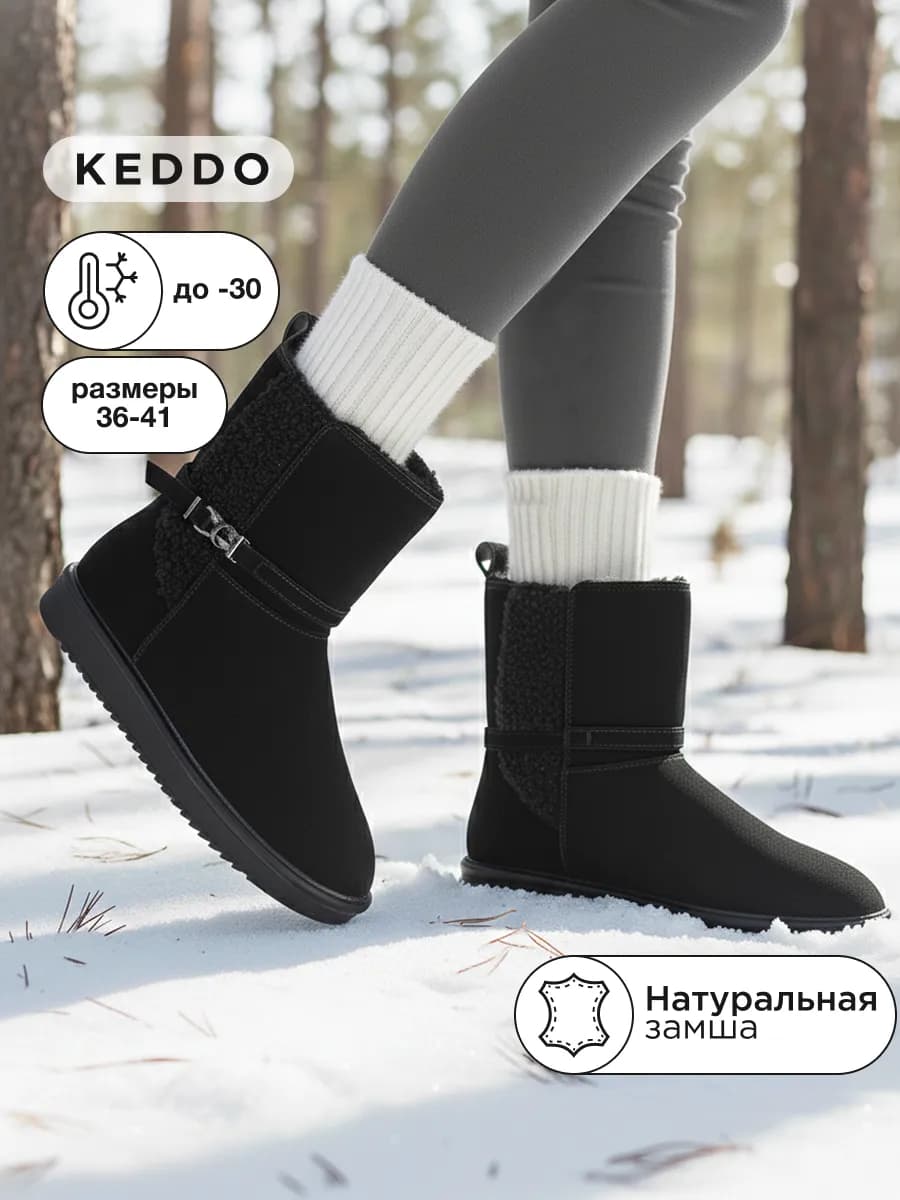 Угги зимние натуральные