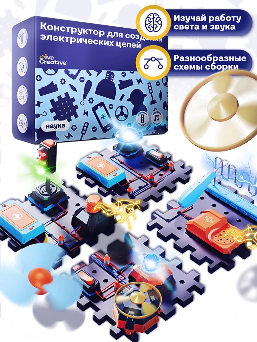 Развивающий детский конструктор электрический - фото 1