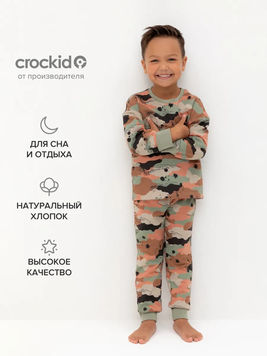 Пижама для мальчика с брюками и джемпером - фото 1