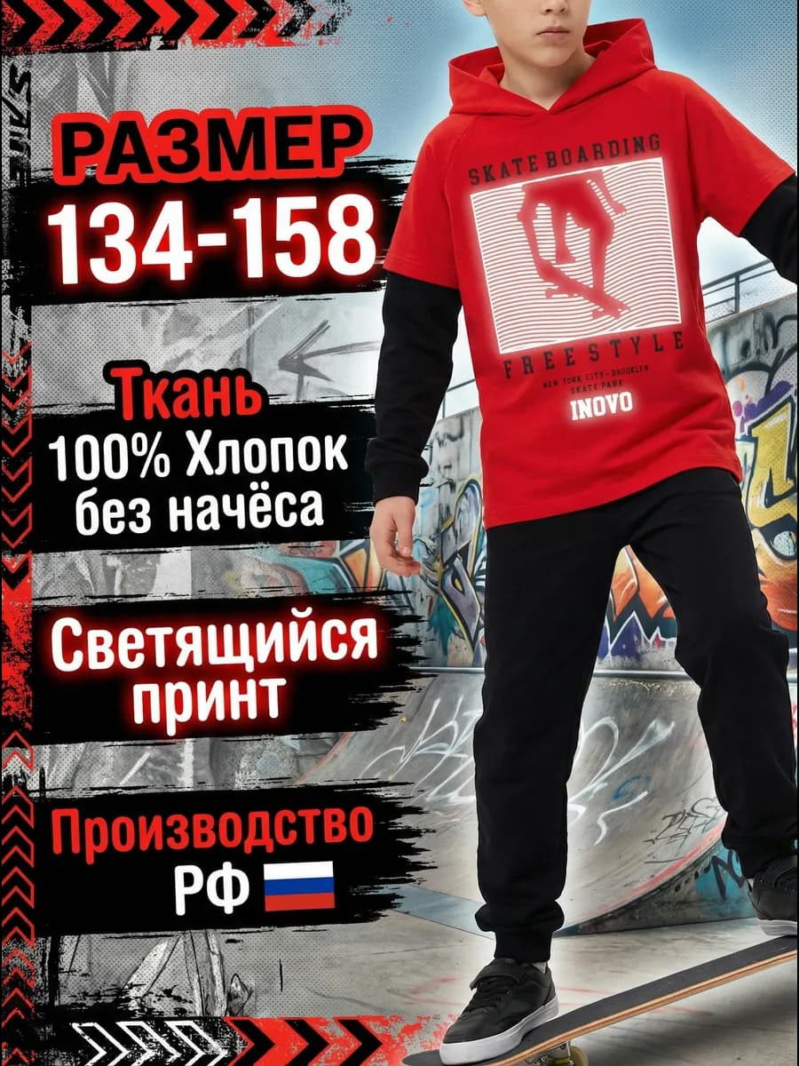 Худи без начеса 3-12 лет с принтом светится в темноте