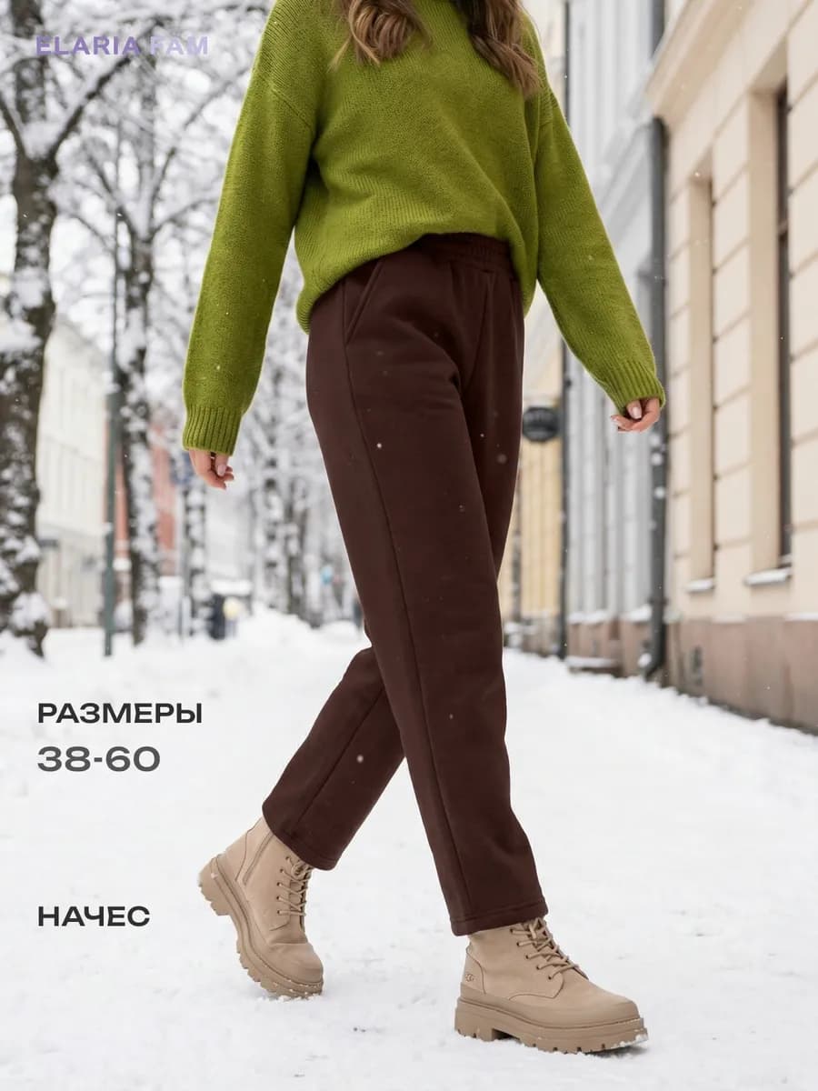 Брюки бананы утепленные осень зима