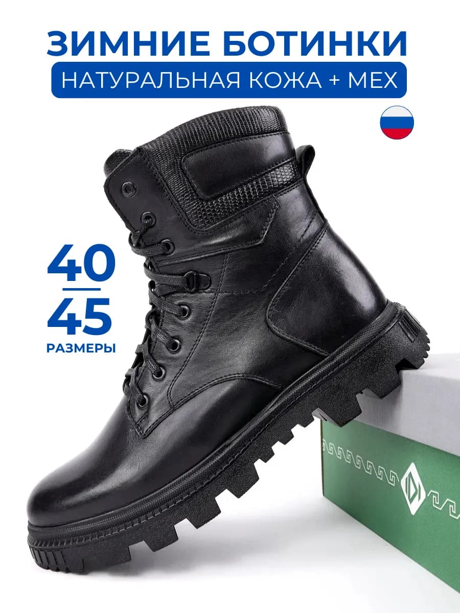 Высокие зимние ботинки из натуральной кожи и меха