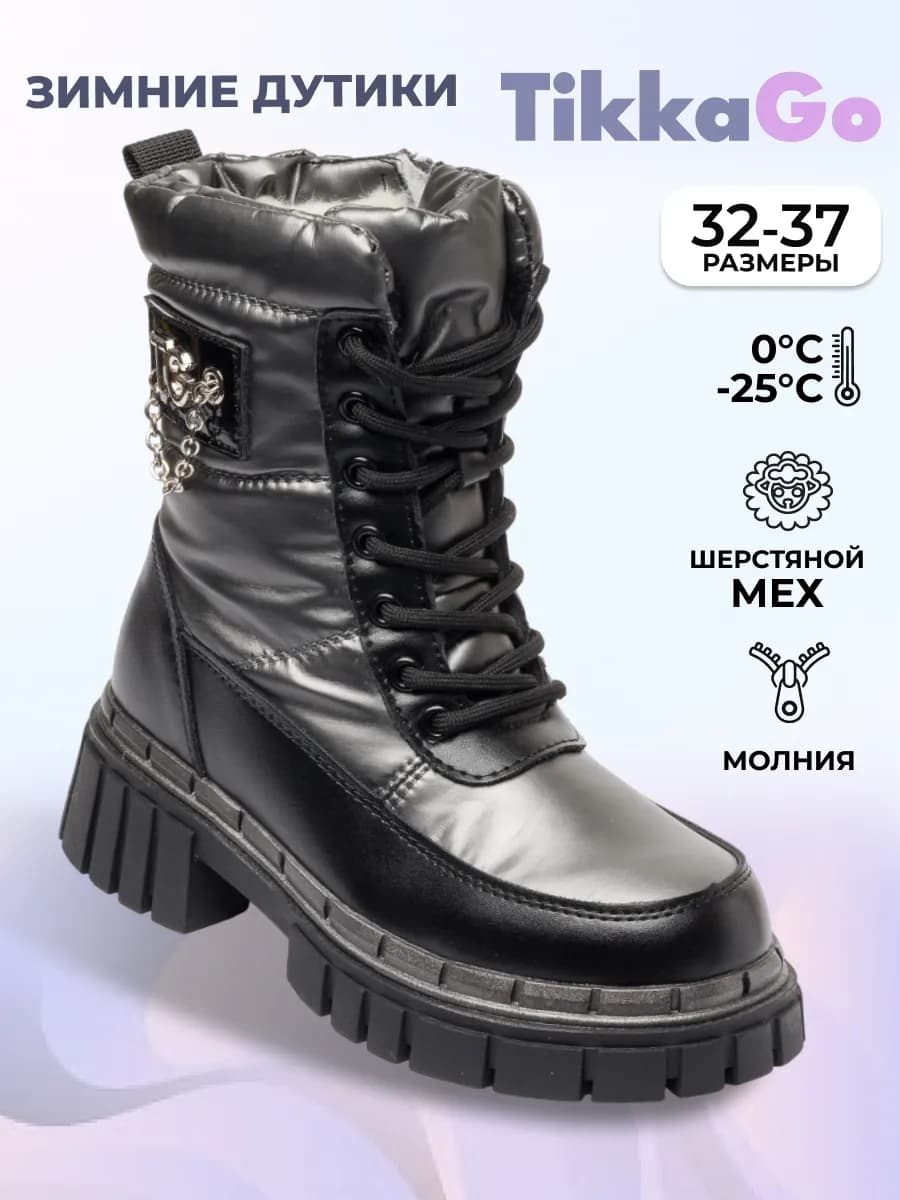 Ботинки Дутики зимние