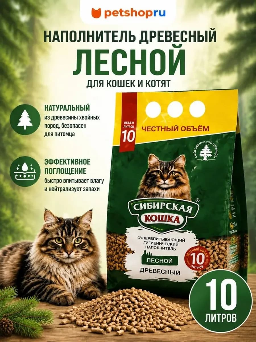 Древесный наполнитель "Лесной" 10 л, 6.5 кг