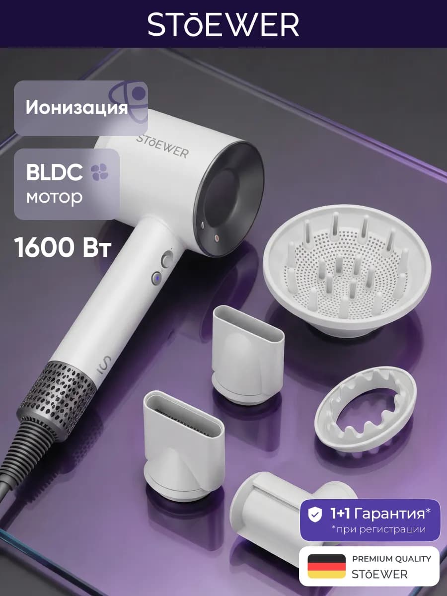 Фен для волос Hair Bliss Style White с насадками