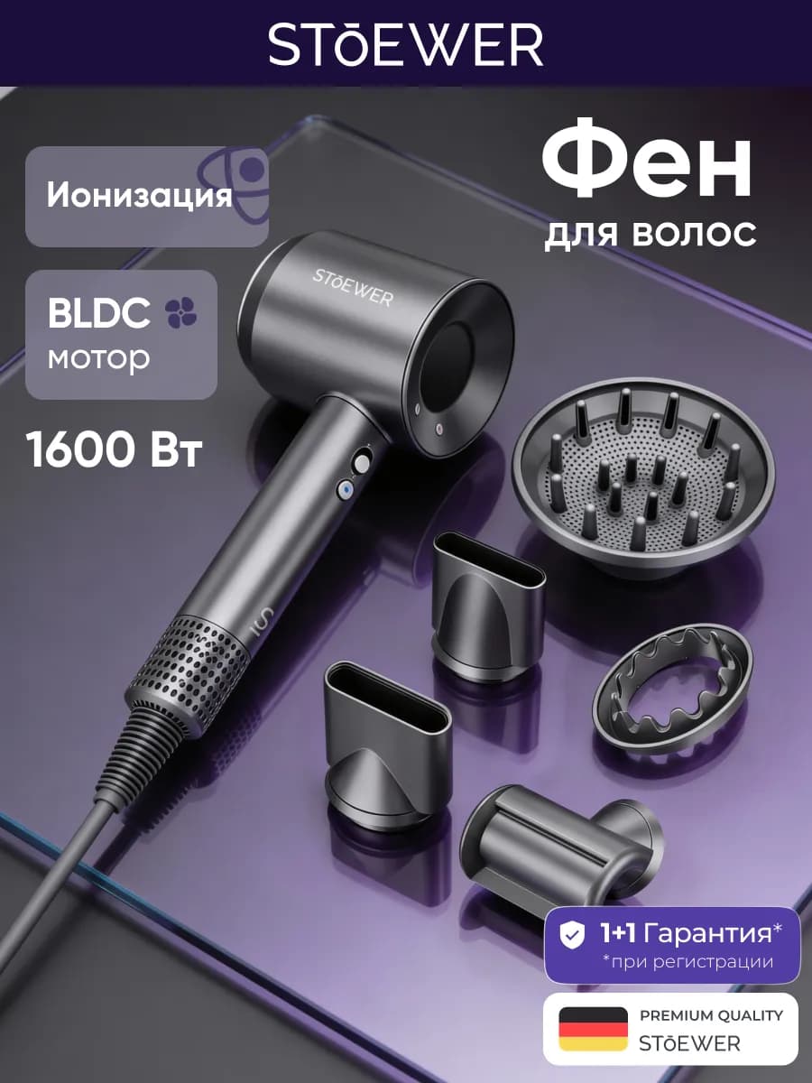 Фен для волос Hair Bliss Style Grey с насадками