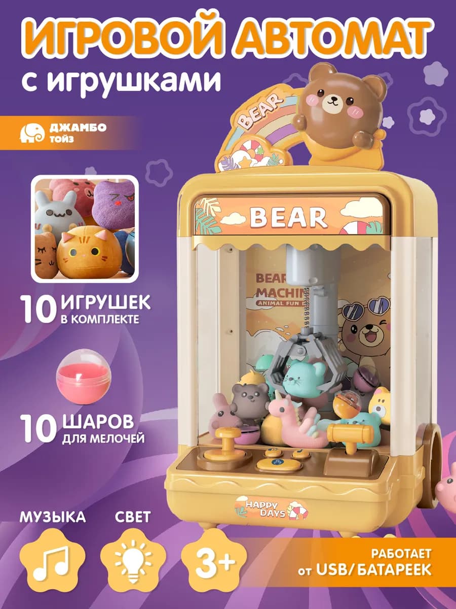 Игровой автомат