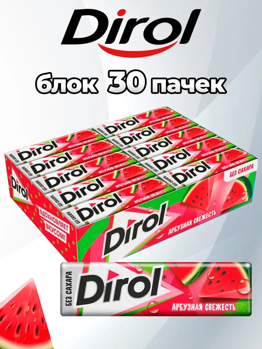Жевательная резинка Дирол Арбузная свежесть, 30 шт