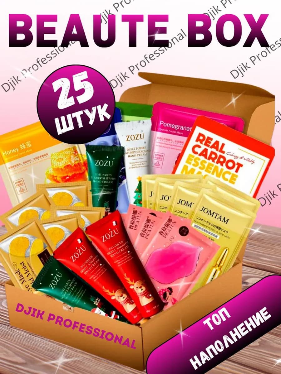 Подарочный бьюти набор уходовой косметики