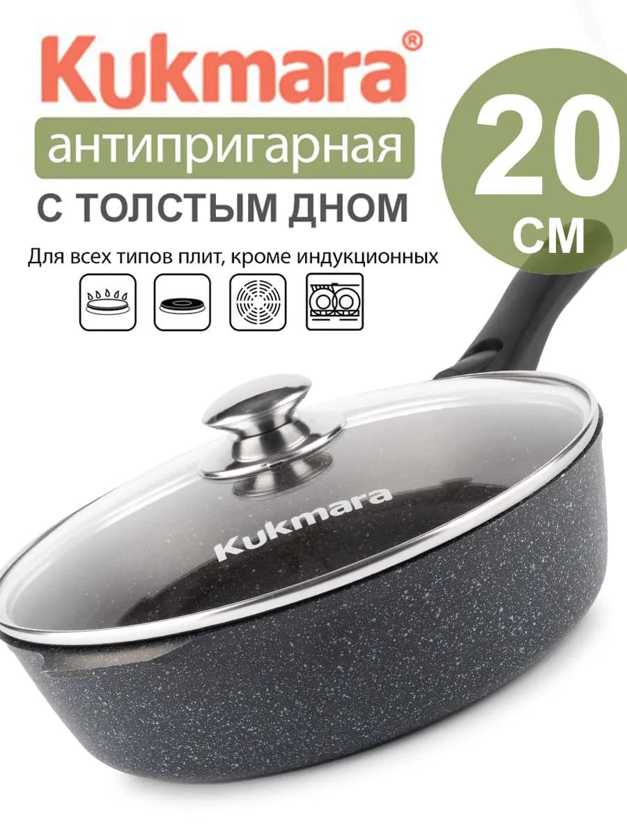 Сковорода антипригарная 20 см со съемной ручкой и крышкой