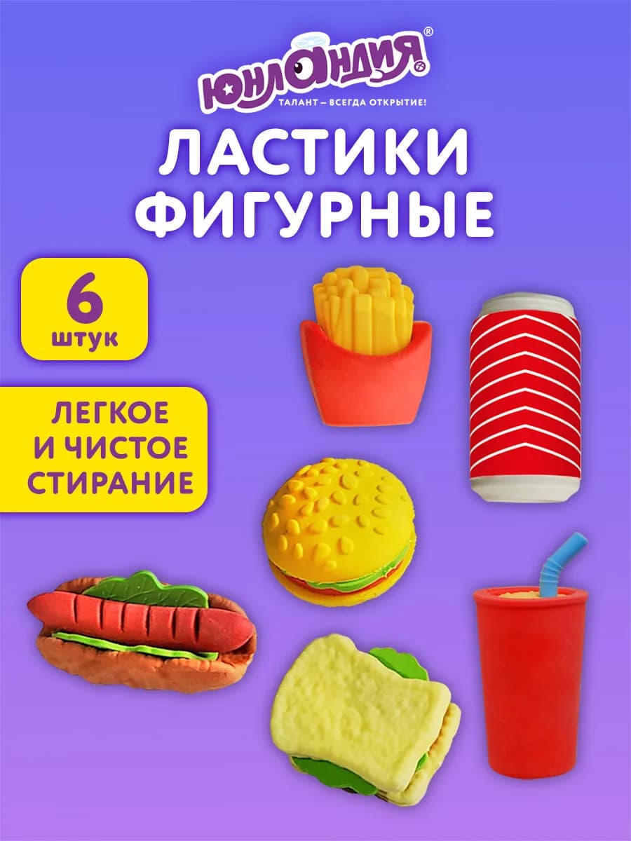 Ластик школьный фигурный 6 шт, стирательная резинка, стерка