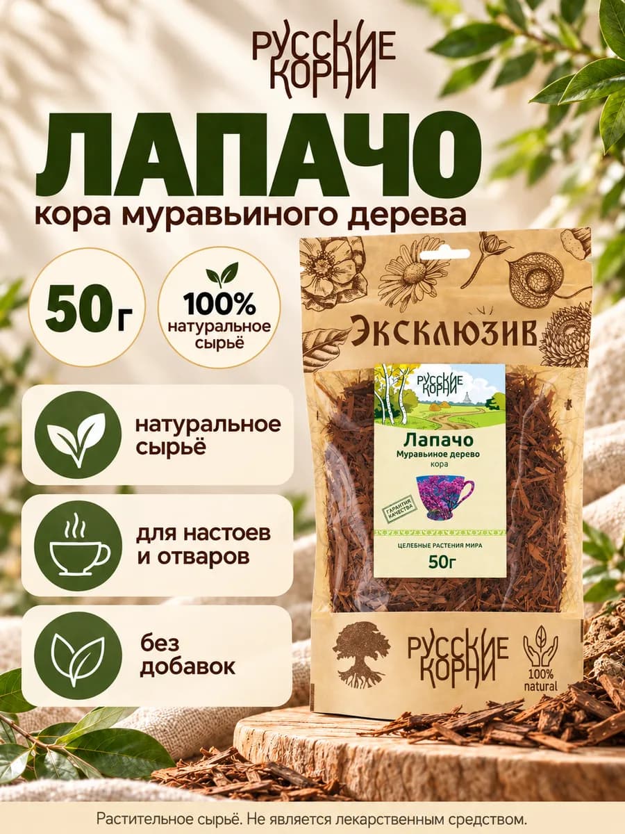 Лапачо кора муравьиного дерева 50 г