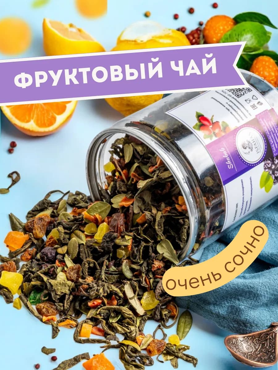 Чай листовой фруктовый зеленый
