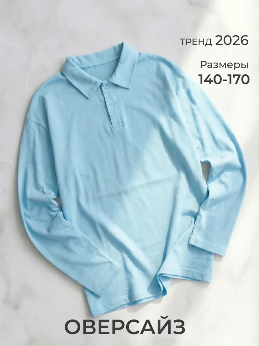 Рубашка поло с длинным рукавом лонгслив
