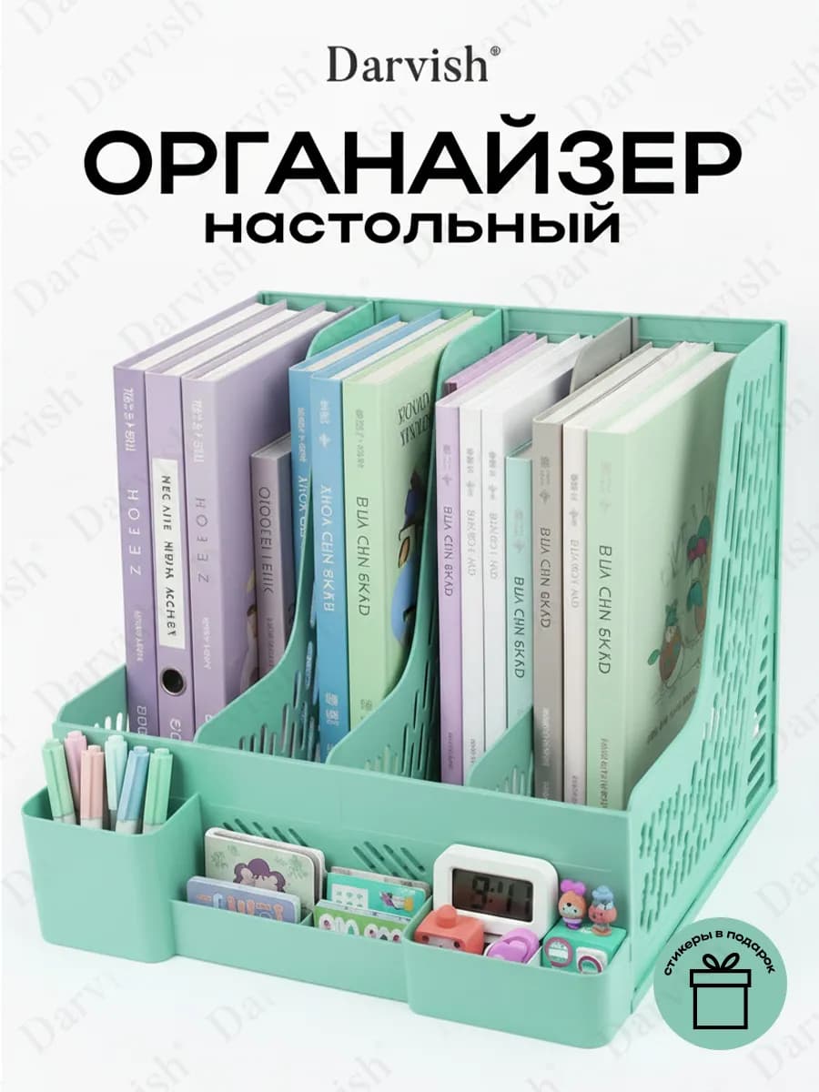 Органайзер для канцелярии настольный пластиковый подставка