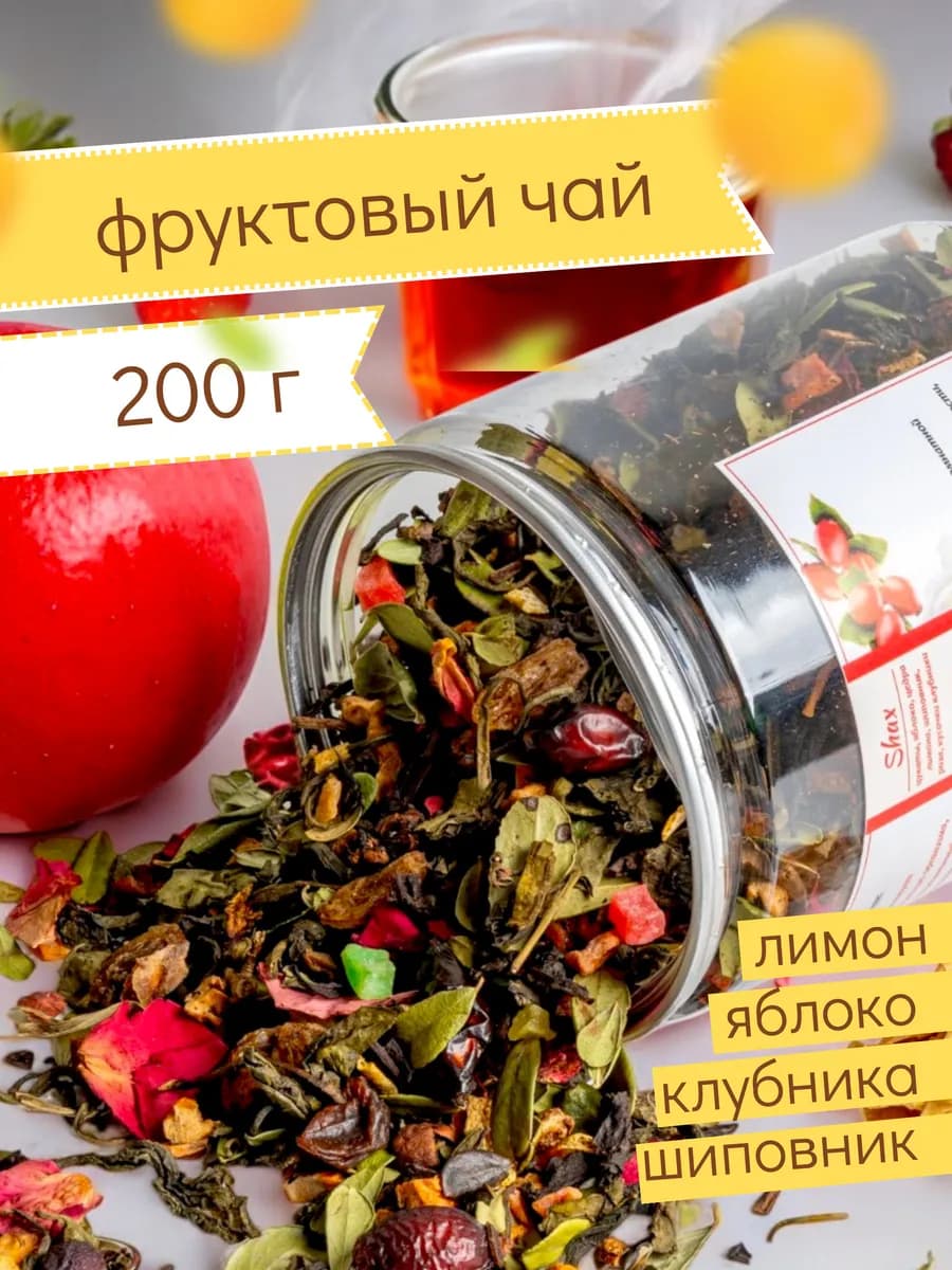 Чай листовой фруктовый зеленый