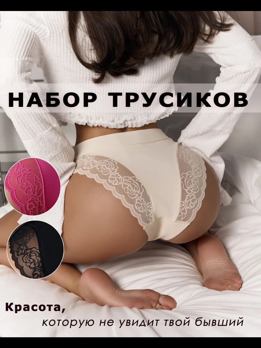 трусы слипы 3 шт большие размеры до 56 набор кружевной