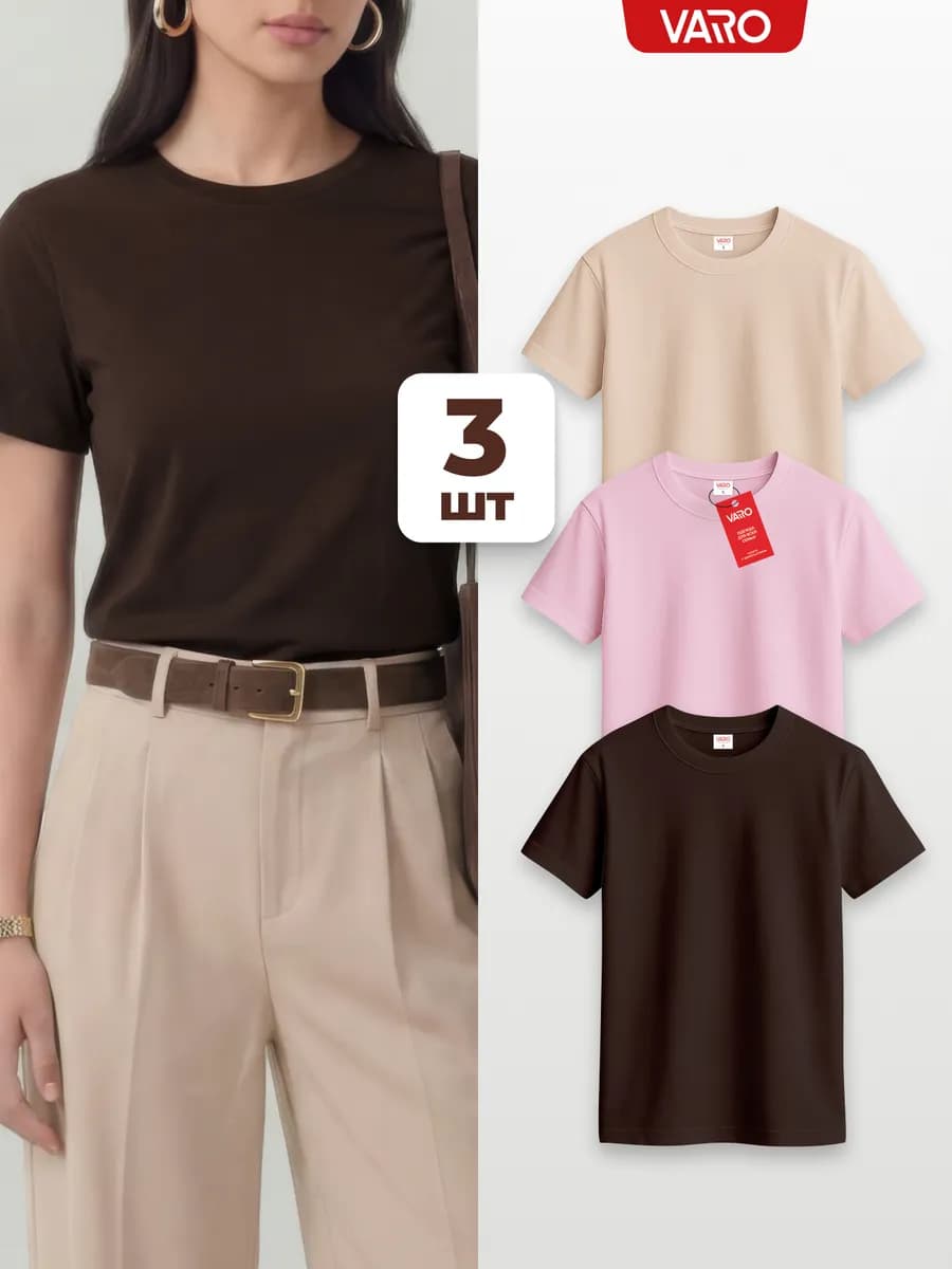 Футболка 3 шт