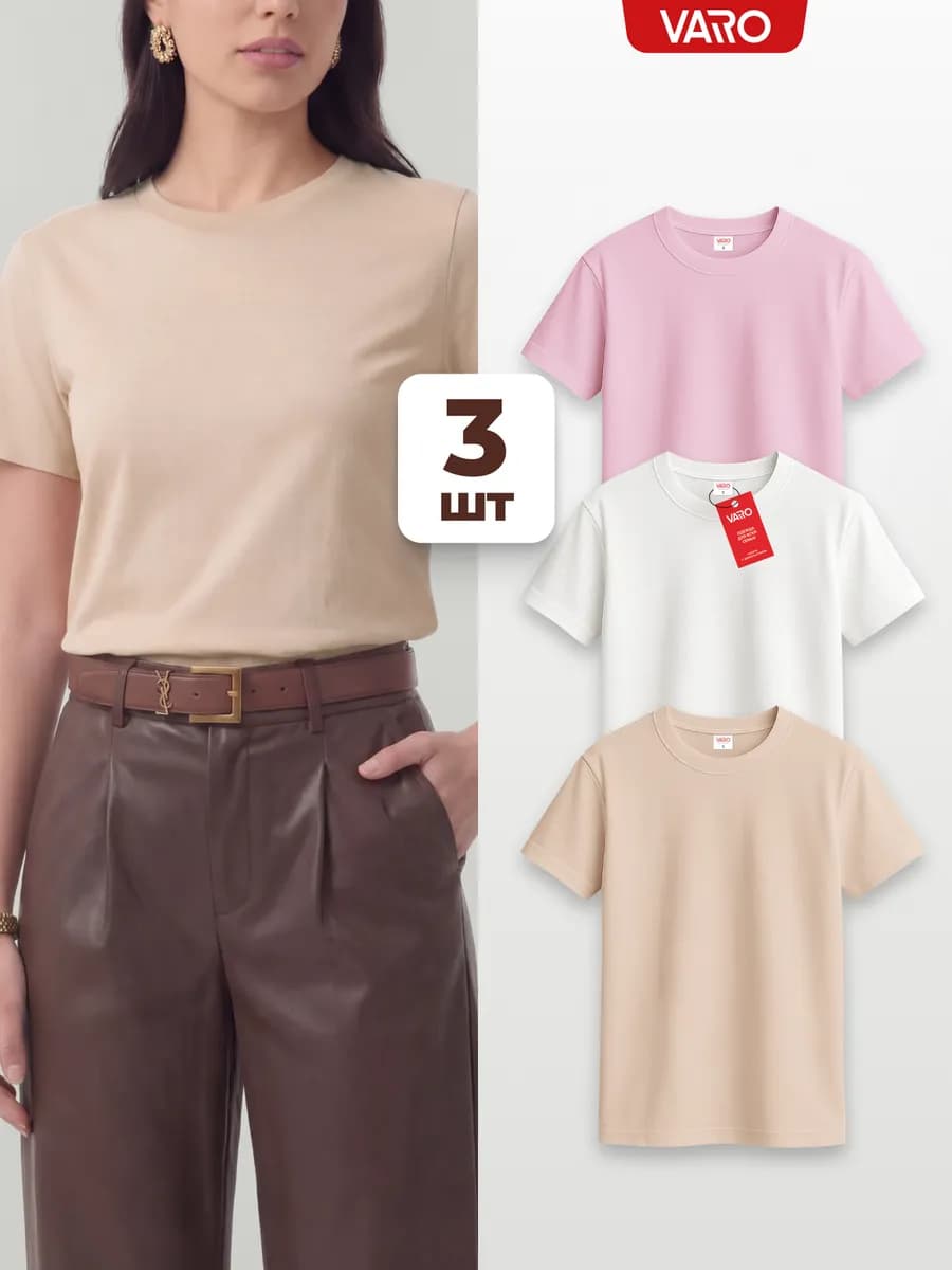 Футболка набор 3 шт - фото 1