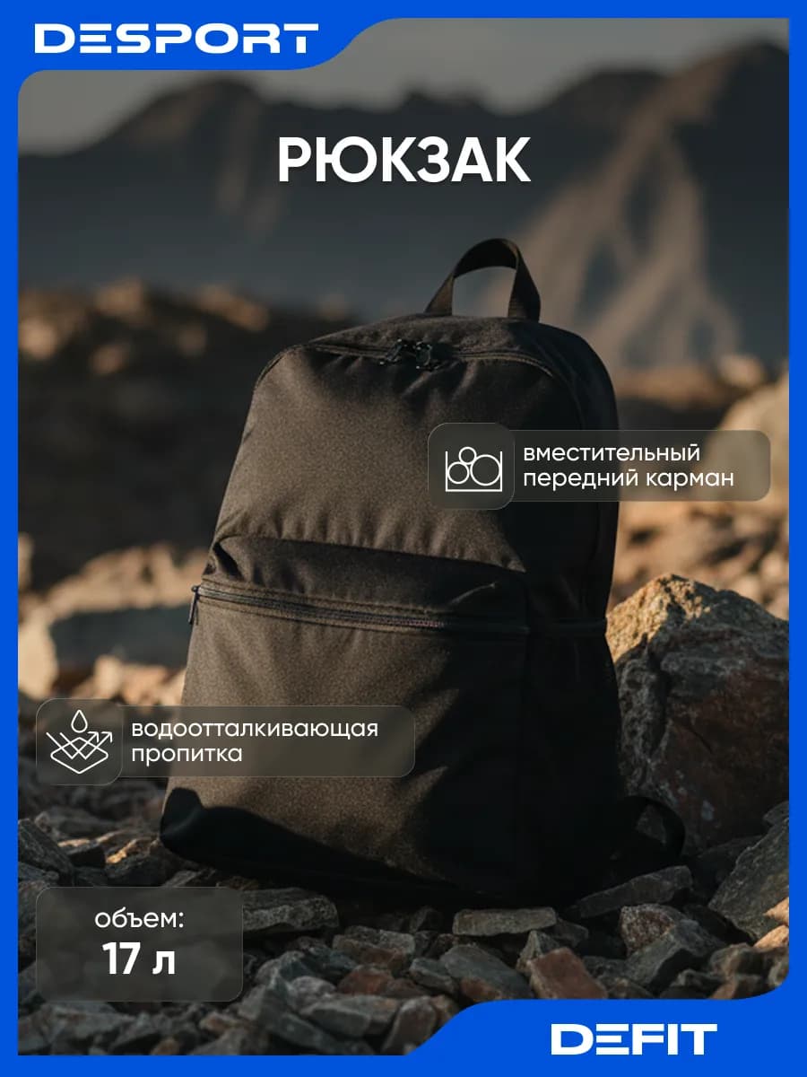 Рюкзак спортивный городской - фото 1