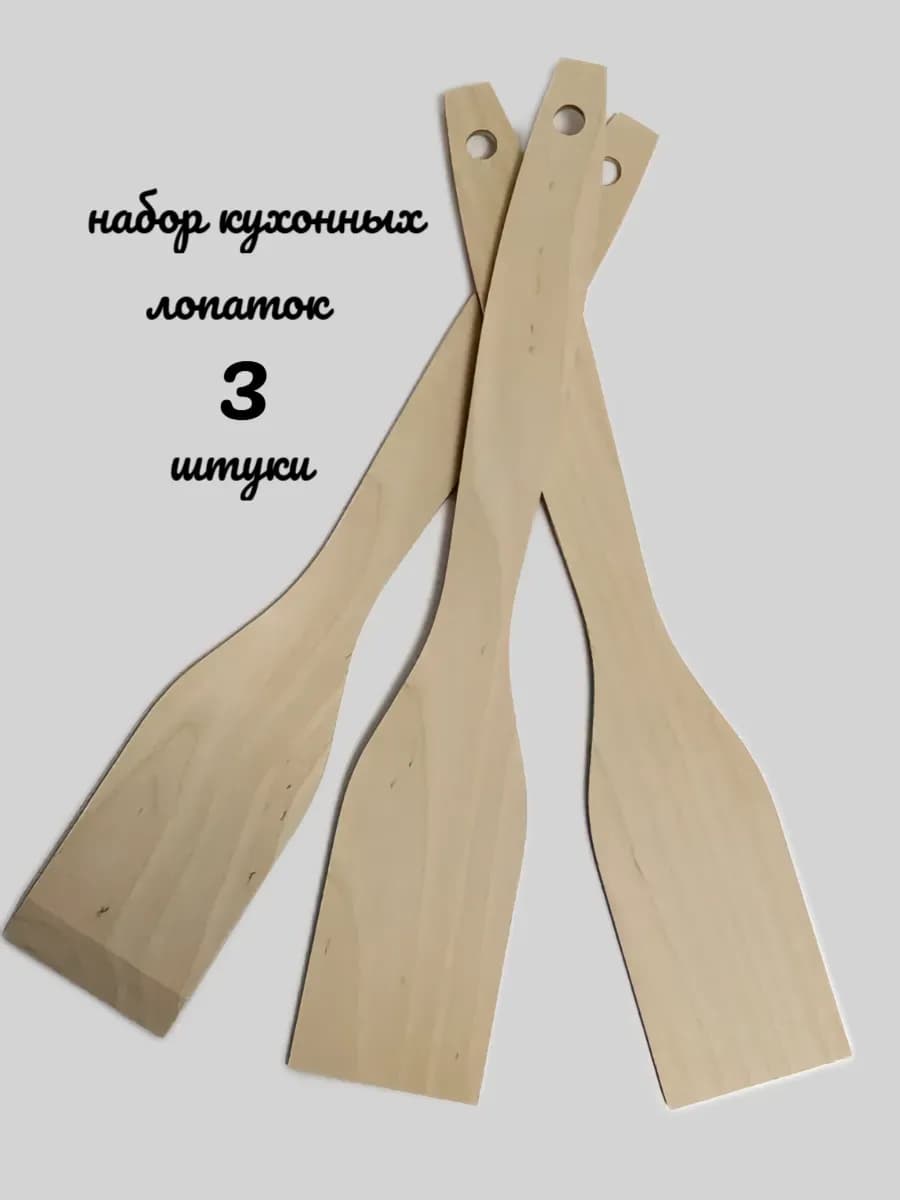 Набор кухонных лопаток 3 шт