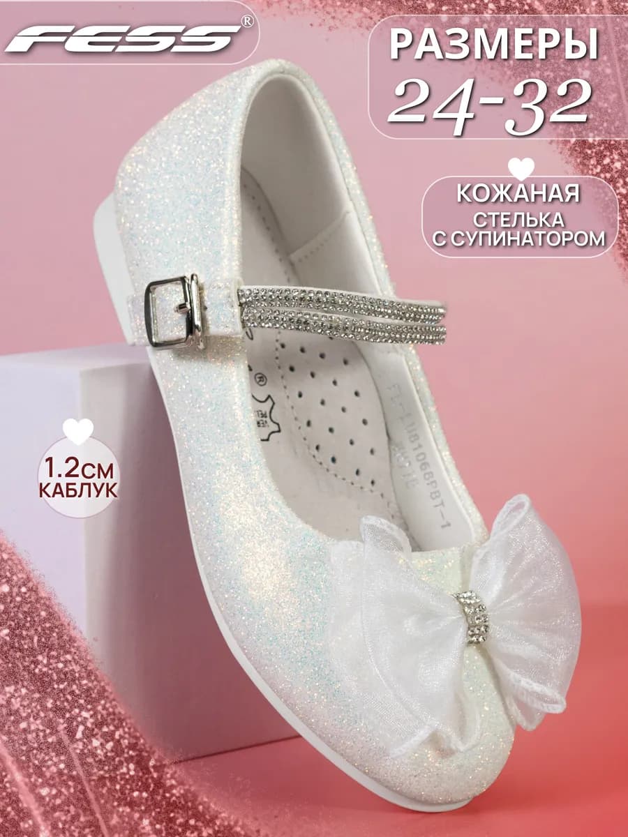 Туфли нарядные праздничные на низком каблуке для танцев