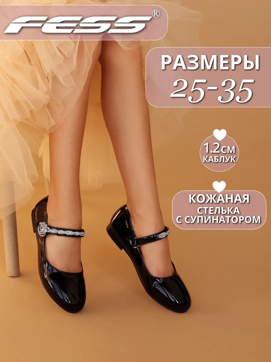 Туфли нарядные черные для танцев