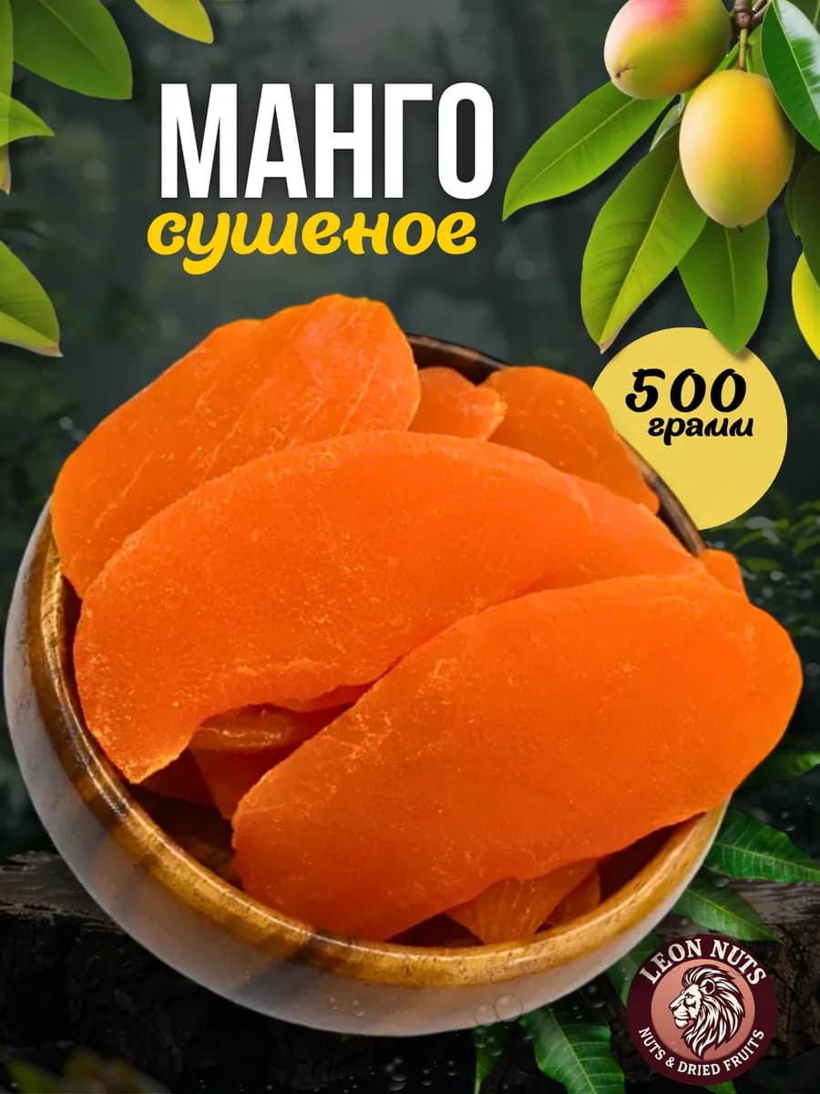 Сушеное манго