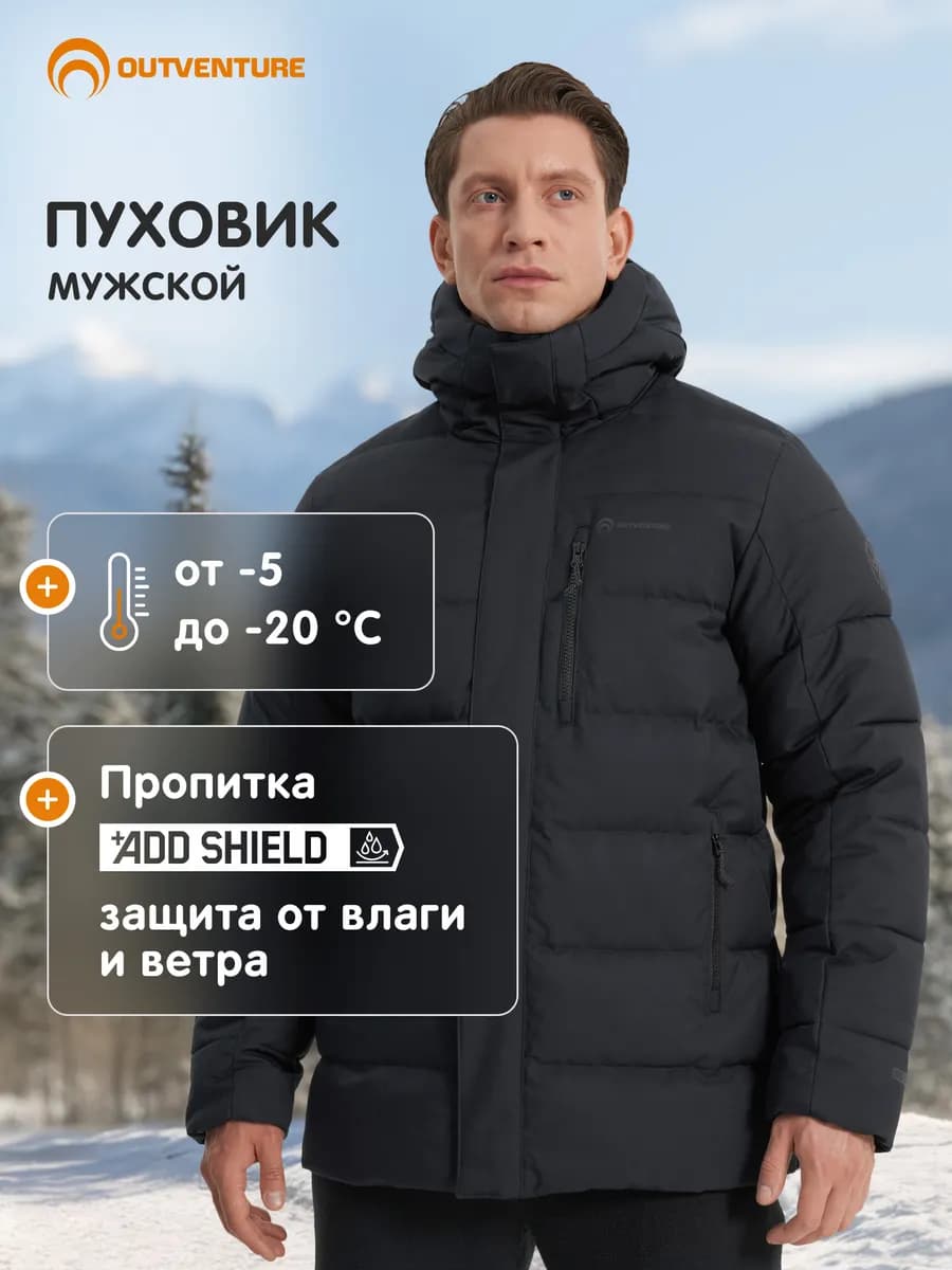 Пуховик мужской - фото 1