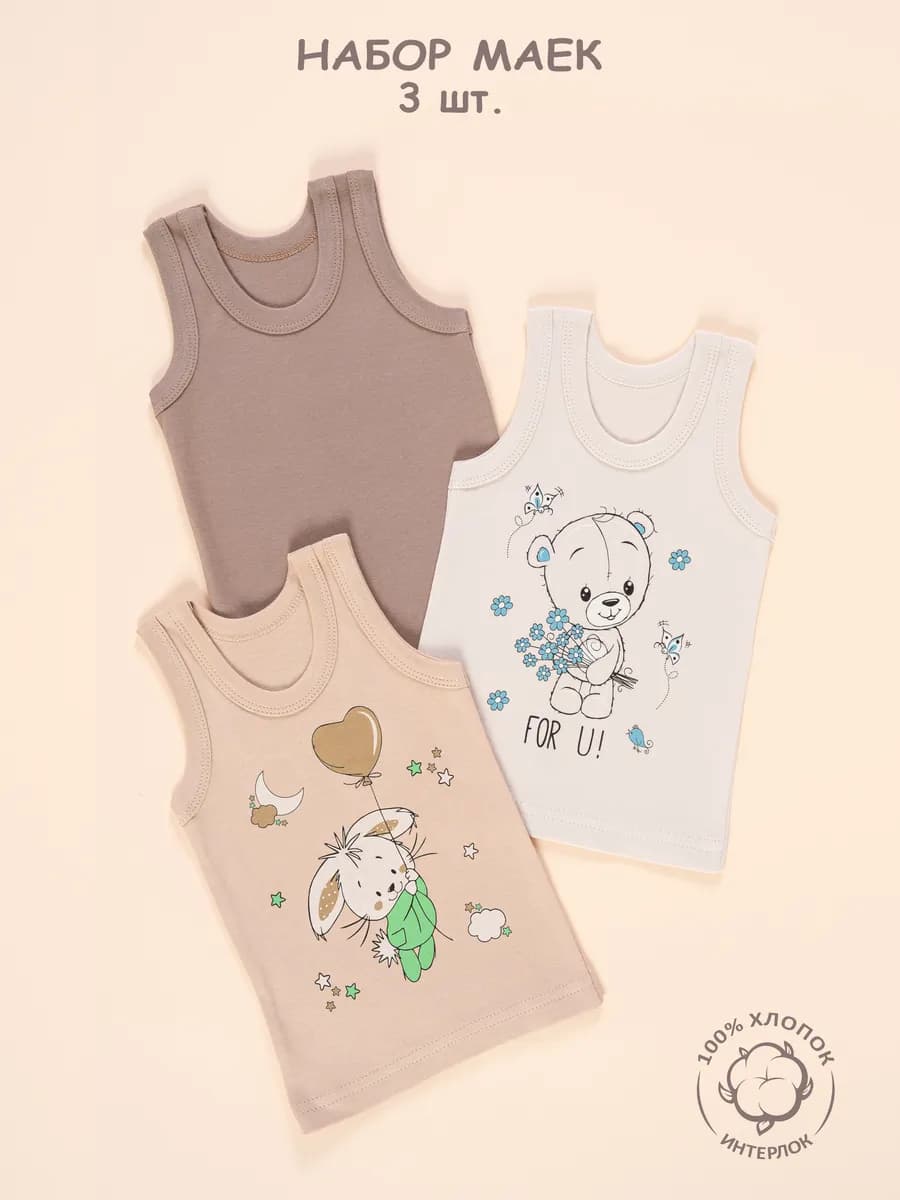 майки для новорожденных малышей комплект 3 шт