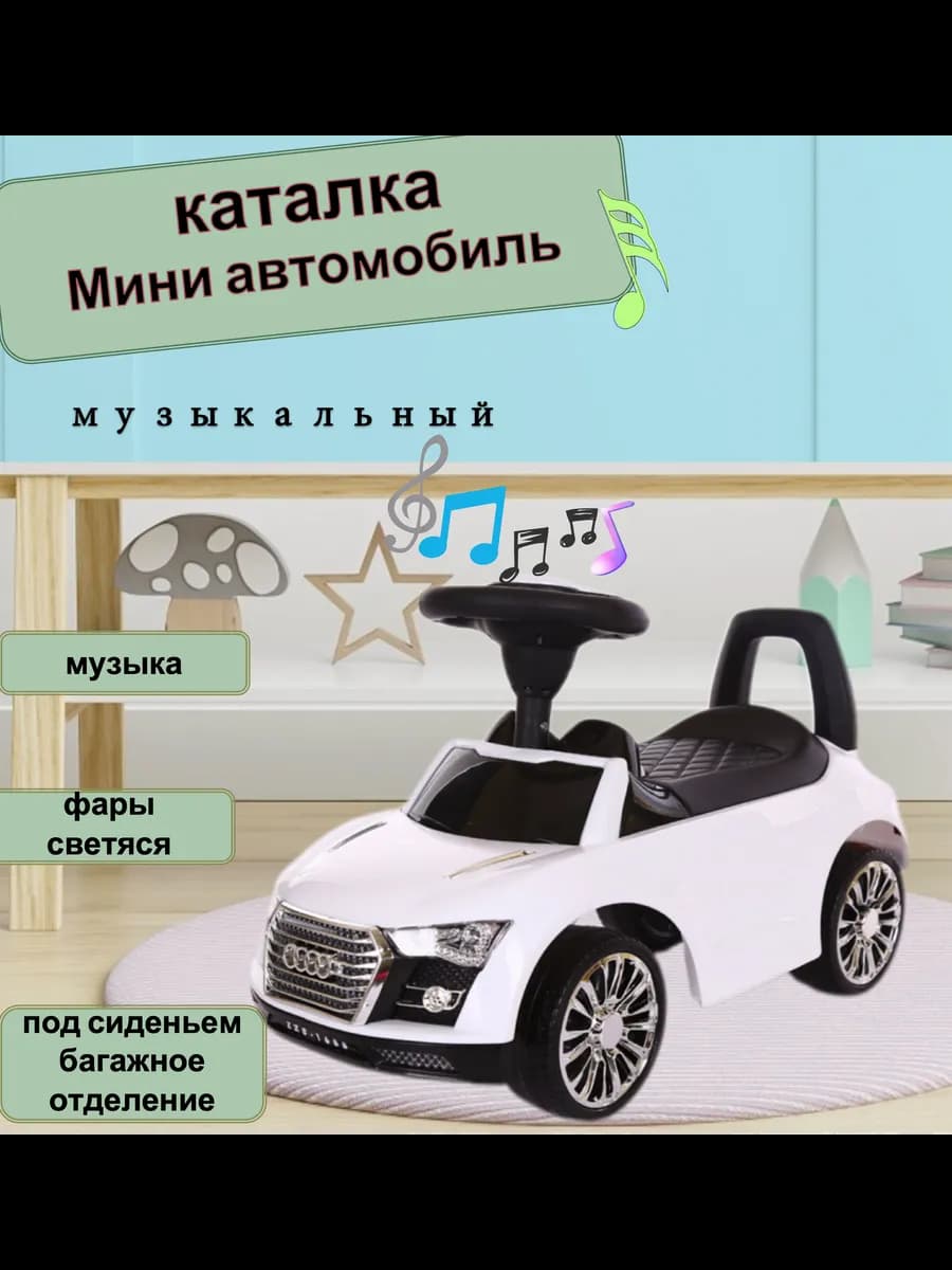 каталка машина