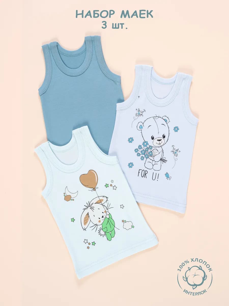 майки для новорожденных малышей комплект 3 шт