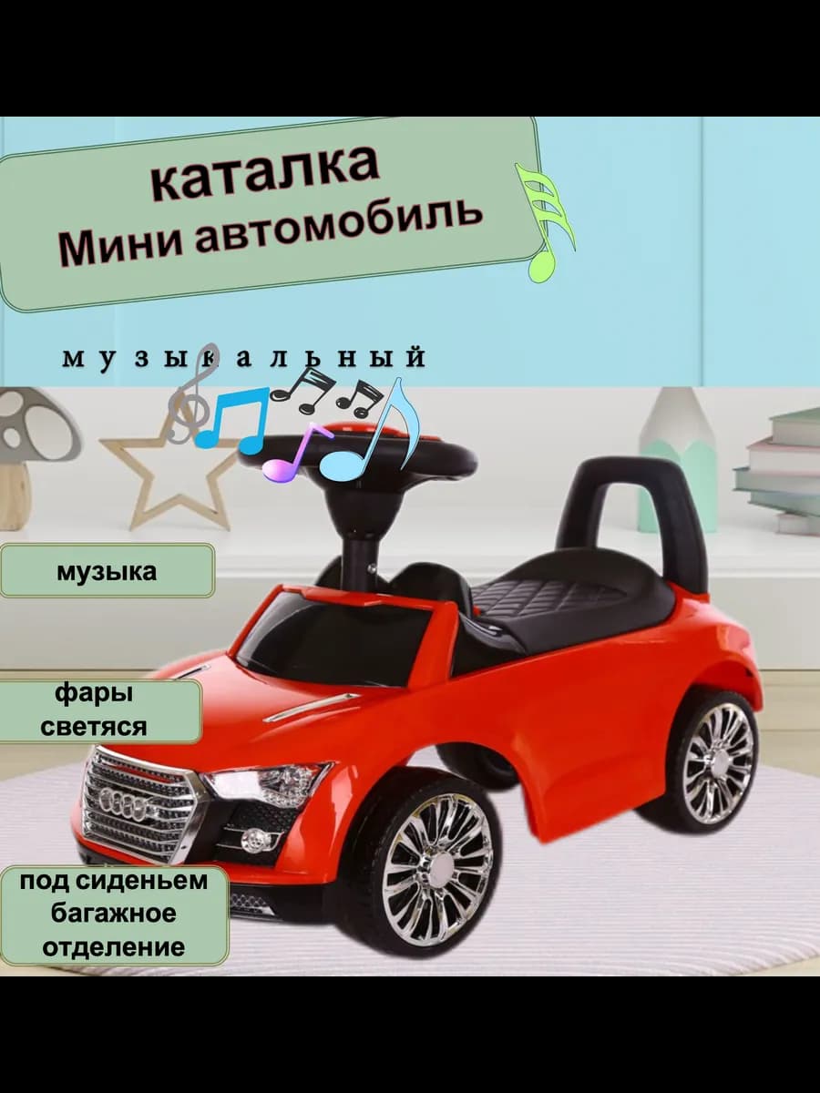 каталка машина