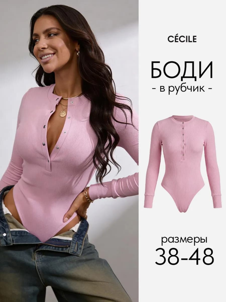 Боди с длинным рукавом