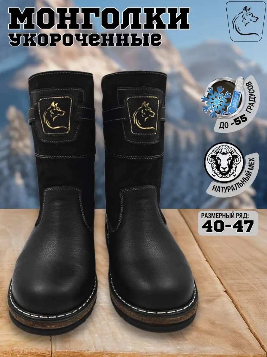 Сапоги кожаные зимние