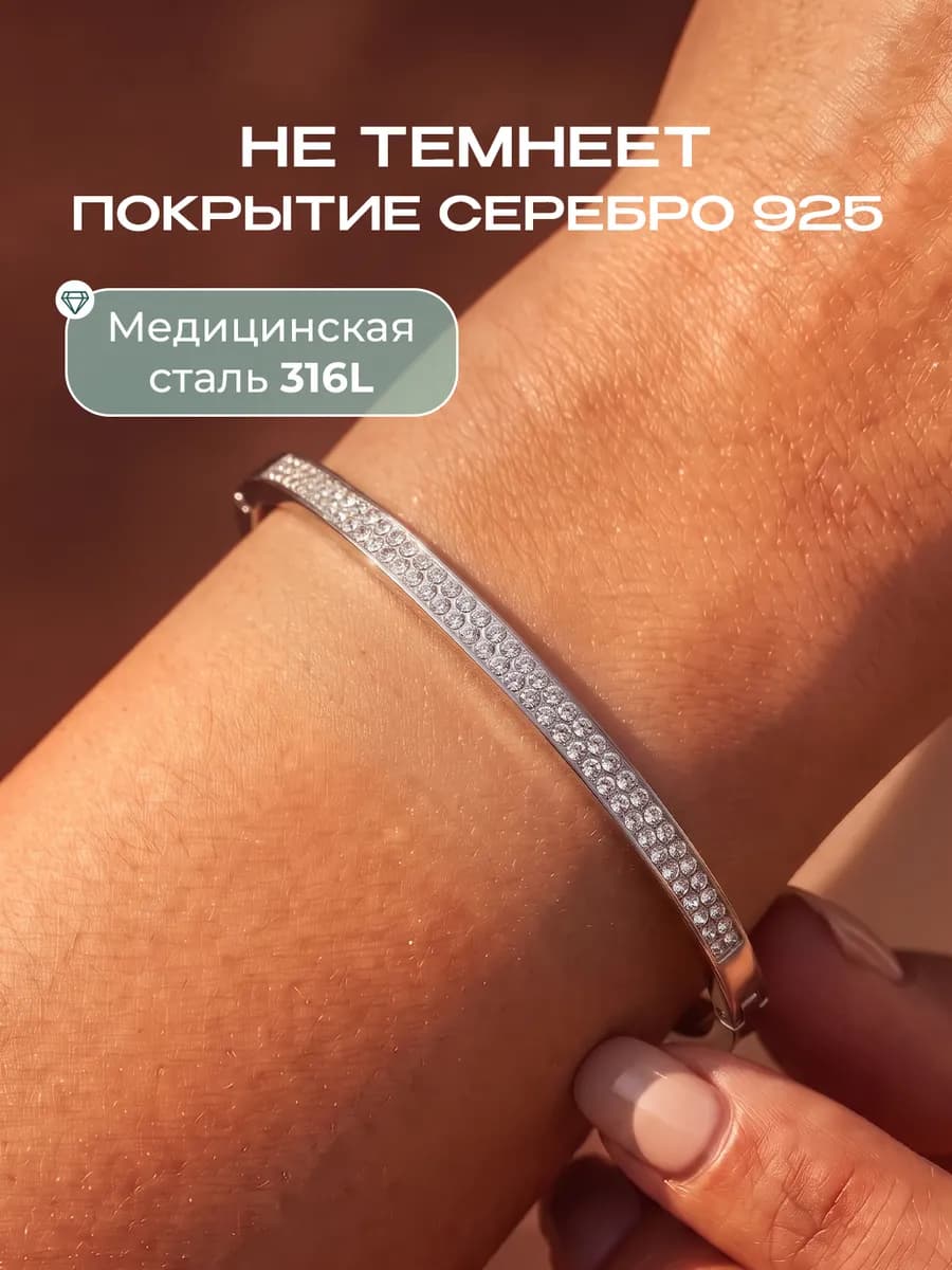 Браслет дорожка с фианитами