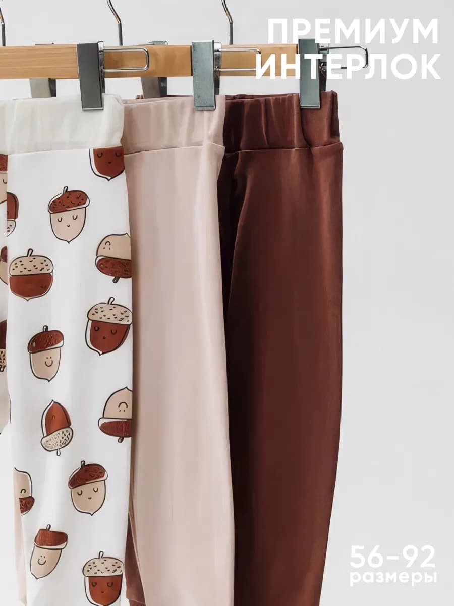 Набор штанишек ползунков для новорожденных в рубчик