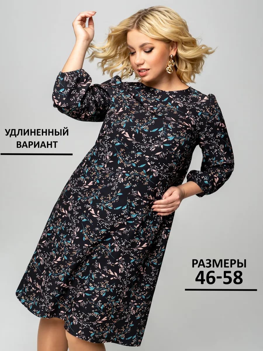 Платье миди повседневное офисное нарядное