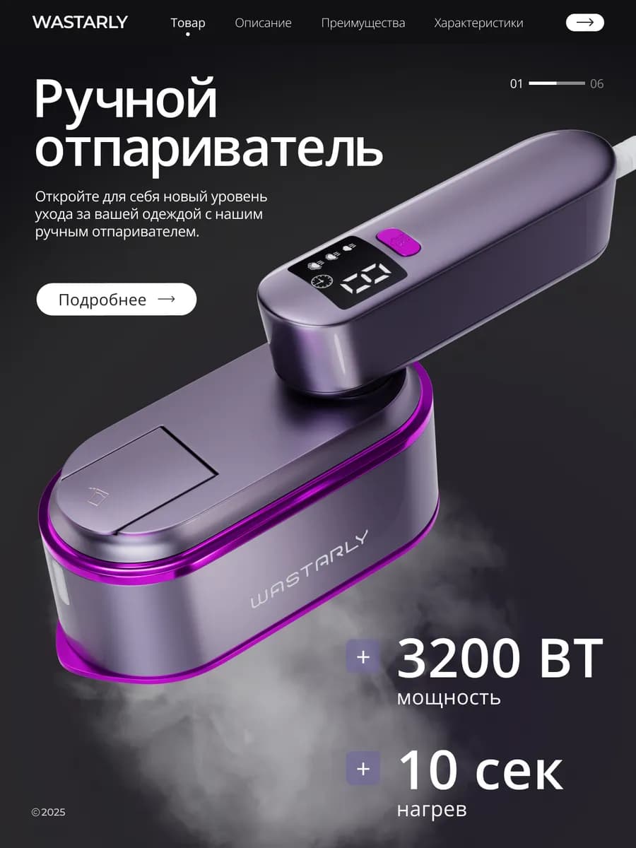 3000Вт Отпариватель ручной для одежды мощный